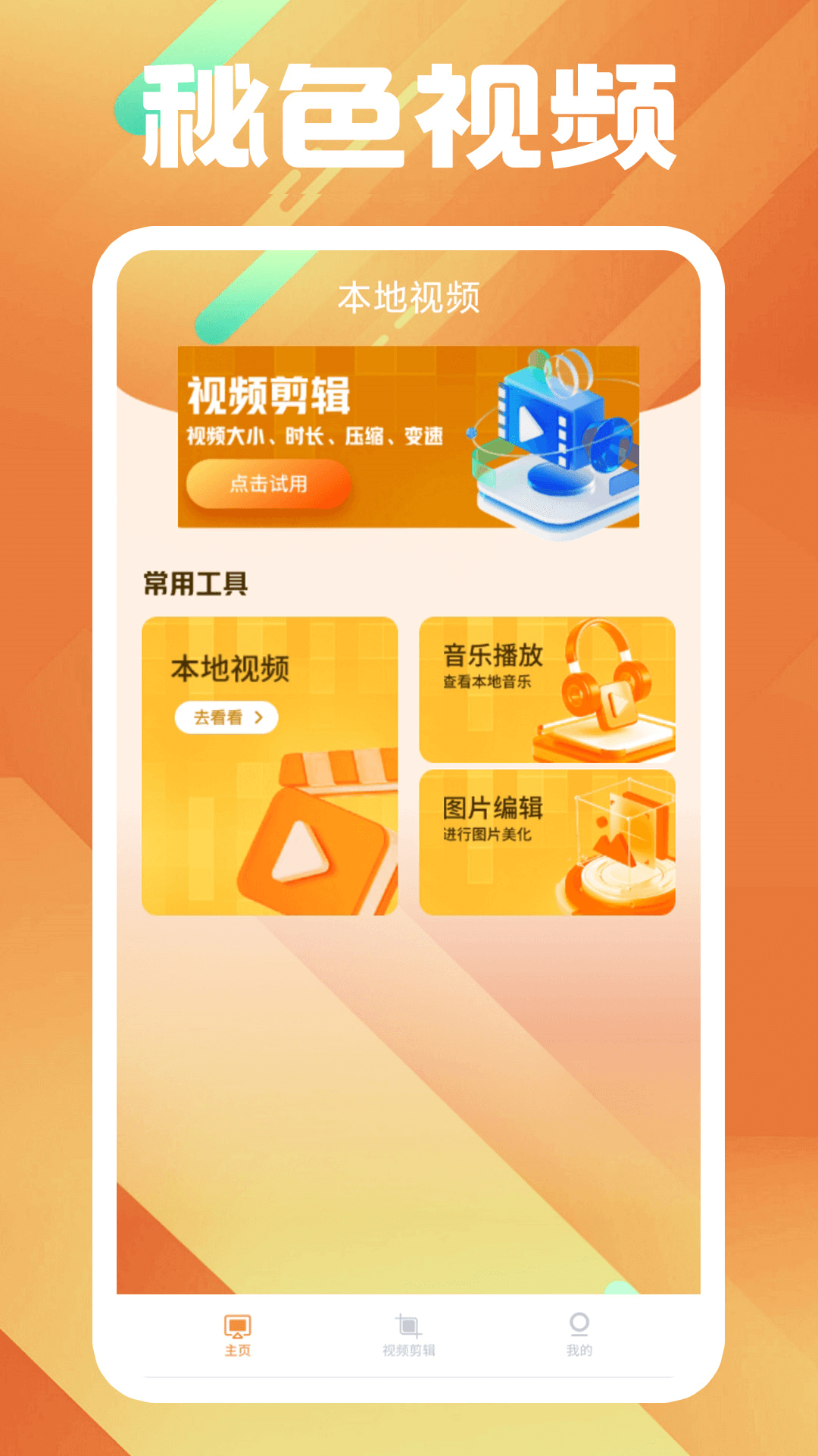 我在东京当主角 小说截图