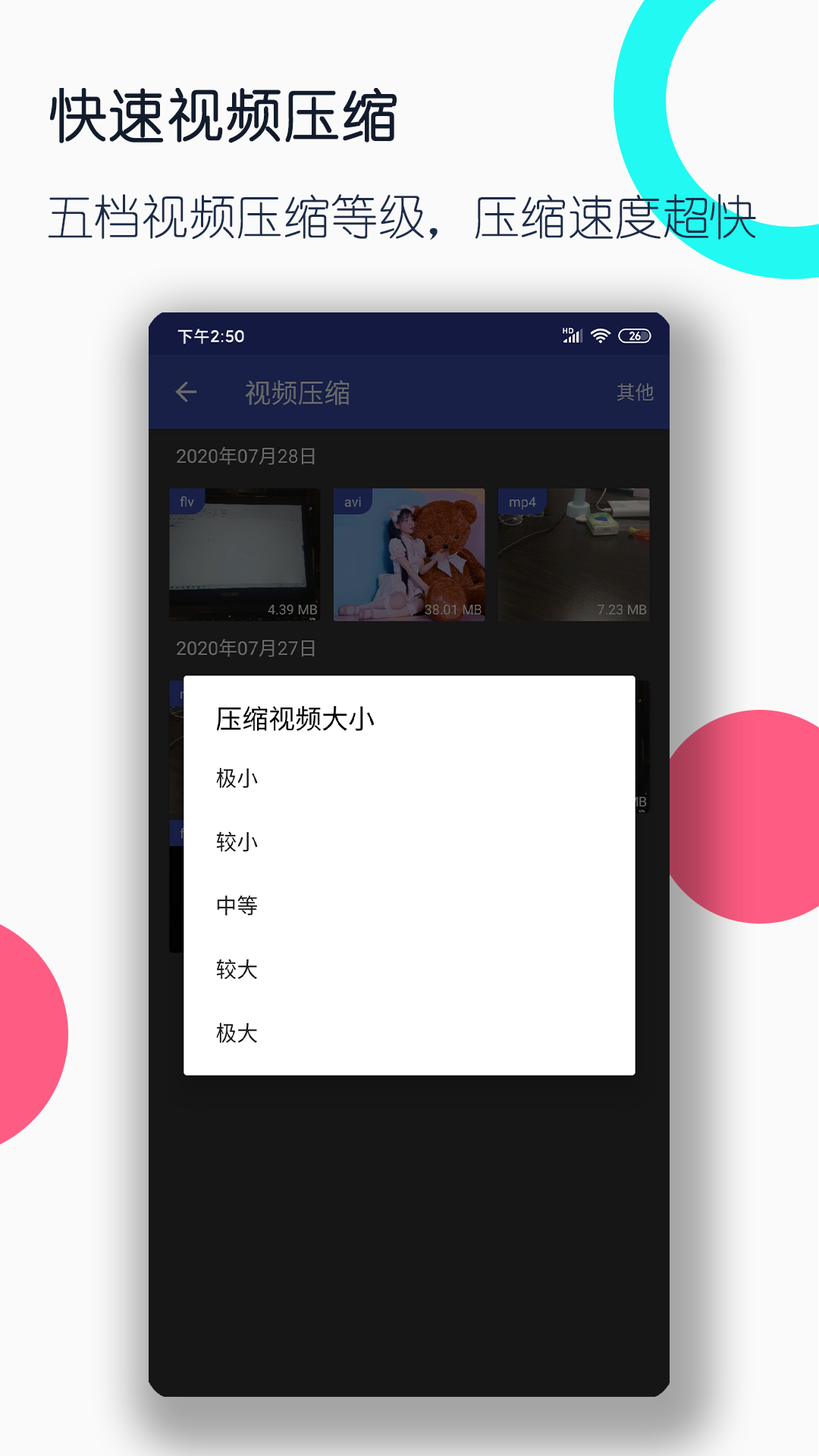关于校园暴力的例子和相关法律截图