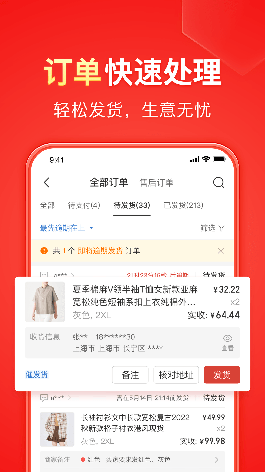斗罗大陆6龙神之子小说唐家三少截图