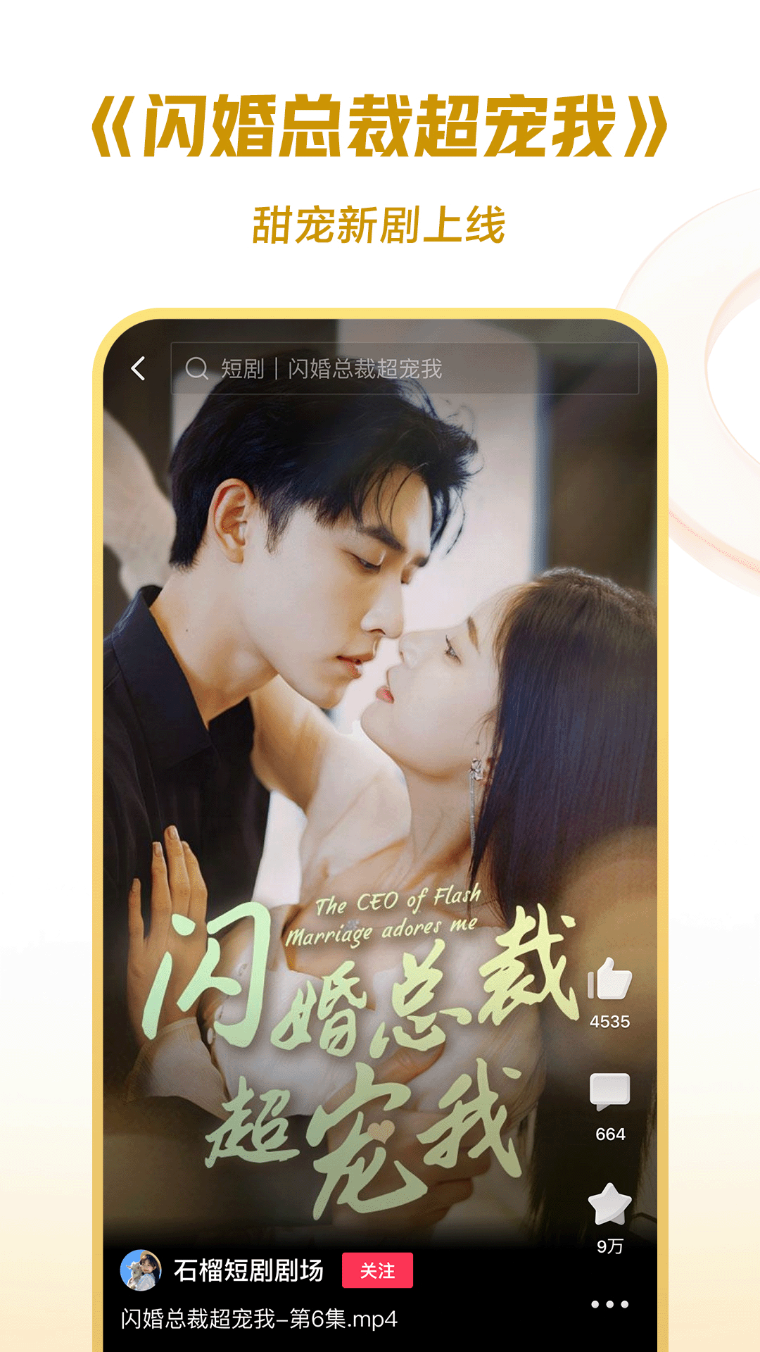 关于我成为他女朋友这件事截图