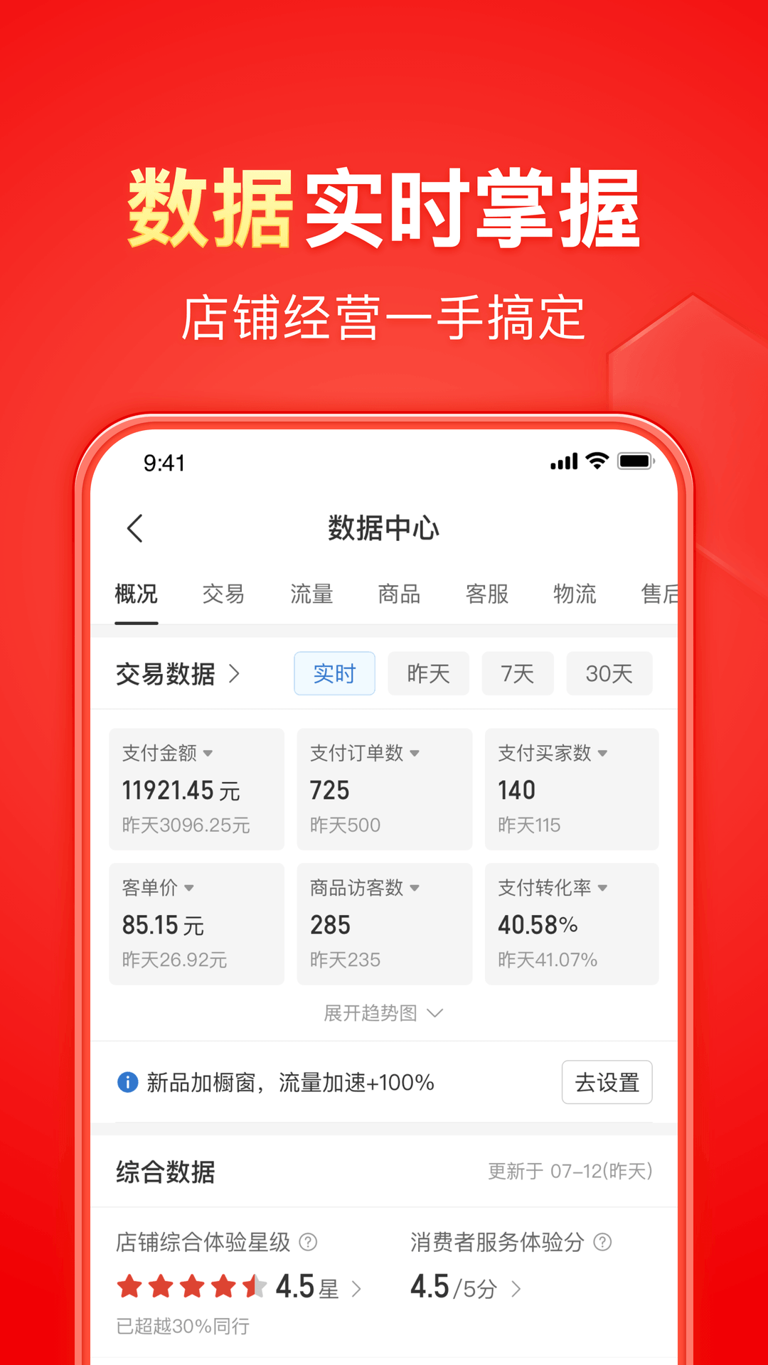 我在东京当主角 小说截图